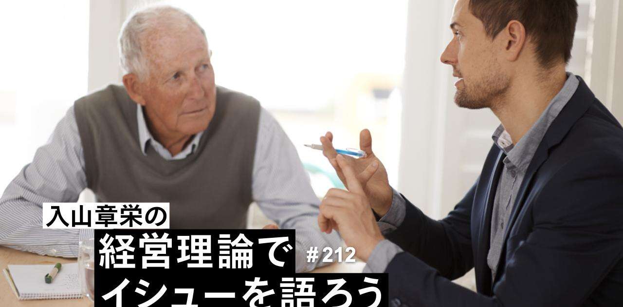 「ソフト老害化」が止まらない人の意外なサイン…最近、落ち込んでいなければ要注意