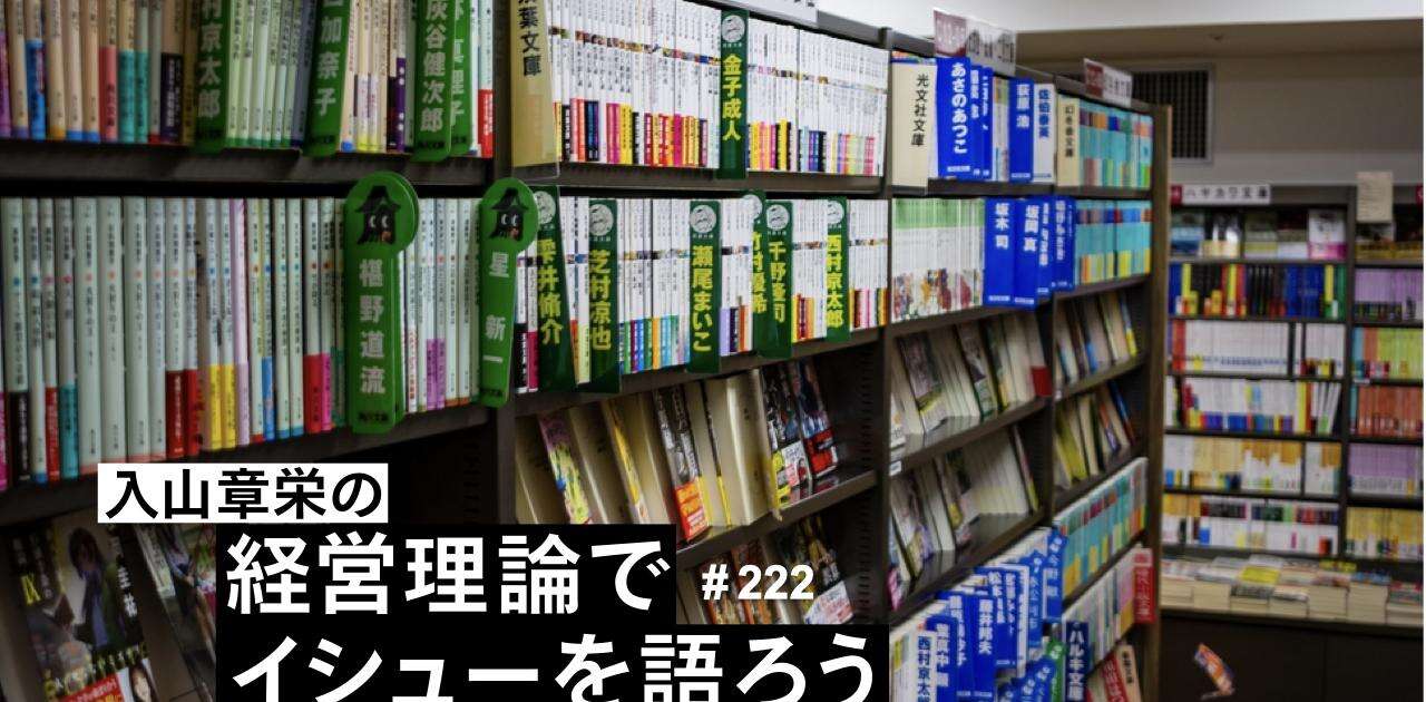 日本の書店が生き残るヒントは「北海道」にあり…撤退相次ぐビジネスで一発逆転する「新しい仕組みの作り方」