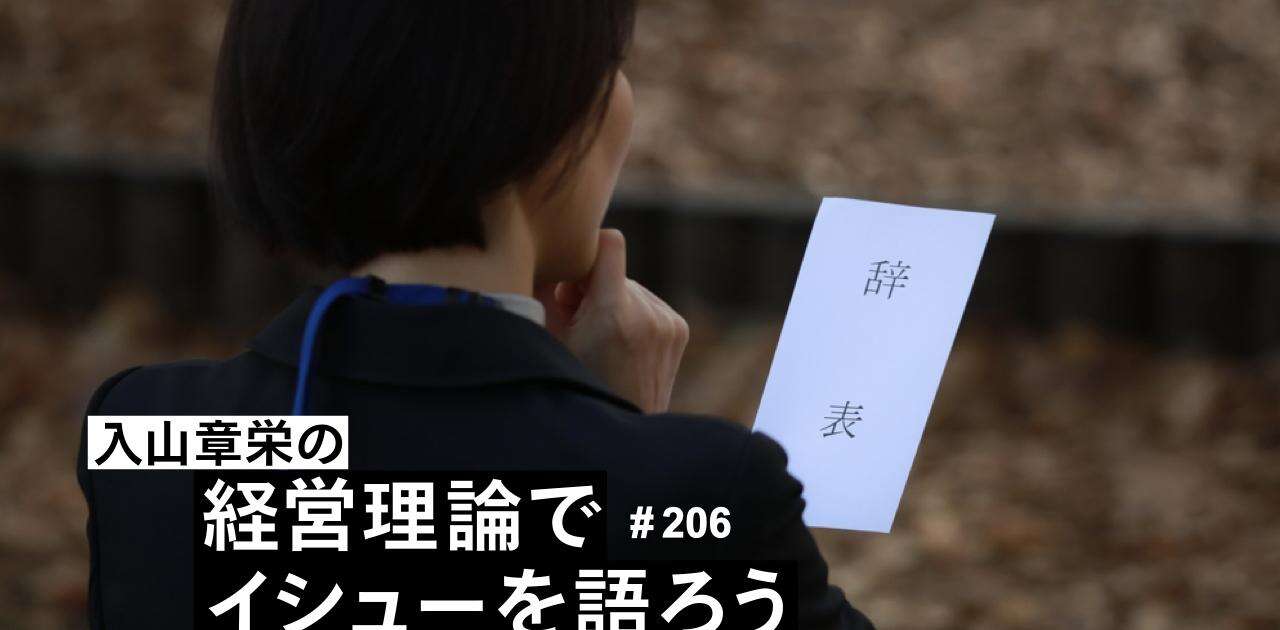 新卒で入った会社は1日で辞めてもいい？「石の上にも三年」いることで失われるもの