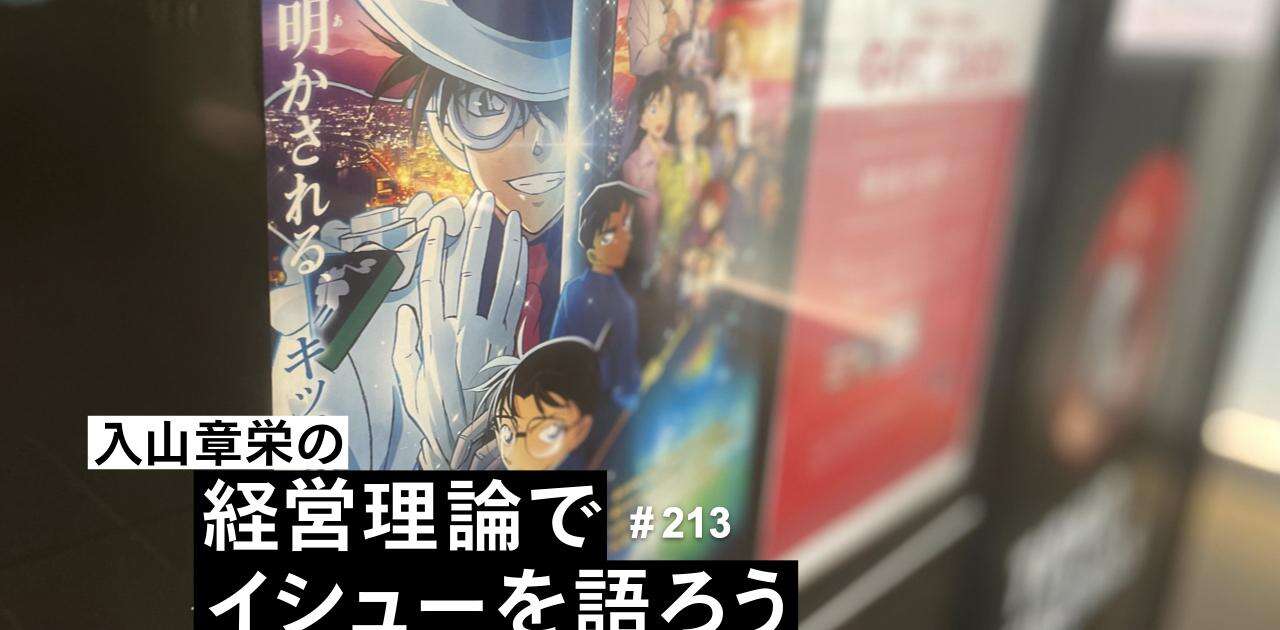 「名探偵コナン」はなぜ愛されるのか？大ヒット作に共通する“愛されるマンネリズム”の不思議な構造