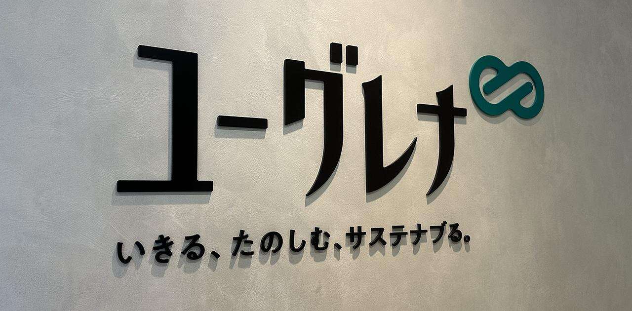 ユーグレナ、バイオ燃料商業プラント28年に稼働へ。利益60億円も、シェアは当初イメージからは半減