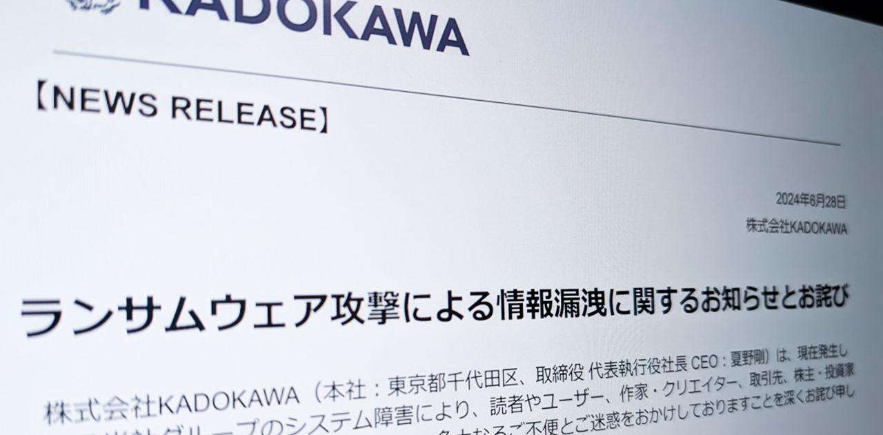 KADOKAWAサイバー攻撃をめぐる「危機管理広報」。広報担当者が指摘する4つの課題