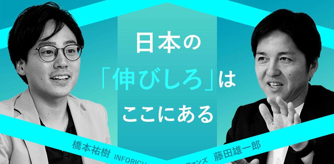 スタートアップCFOと考える「成長の谷」問題。資金調達プラットフォーム・Fundsの役割とは