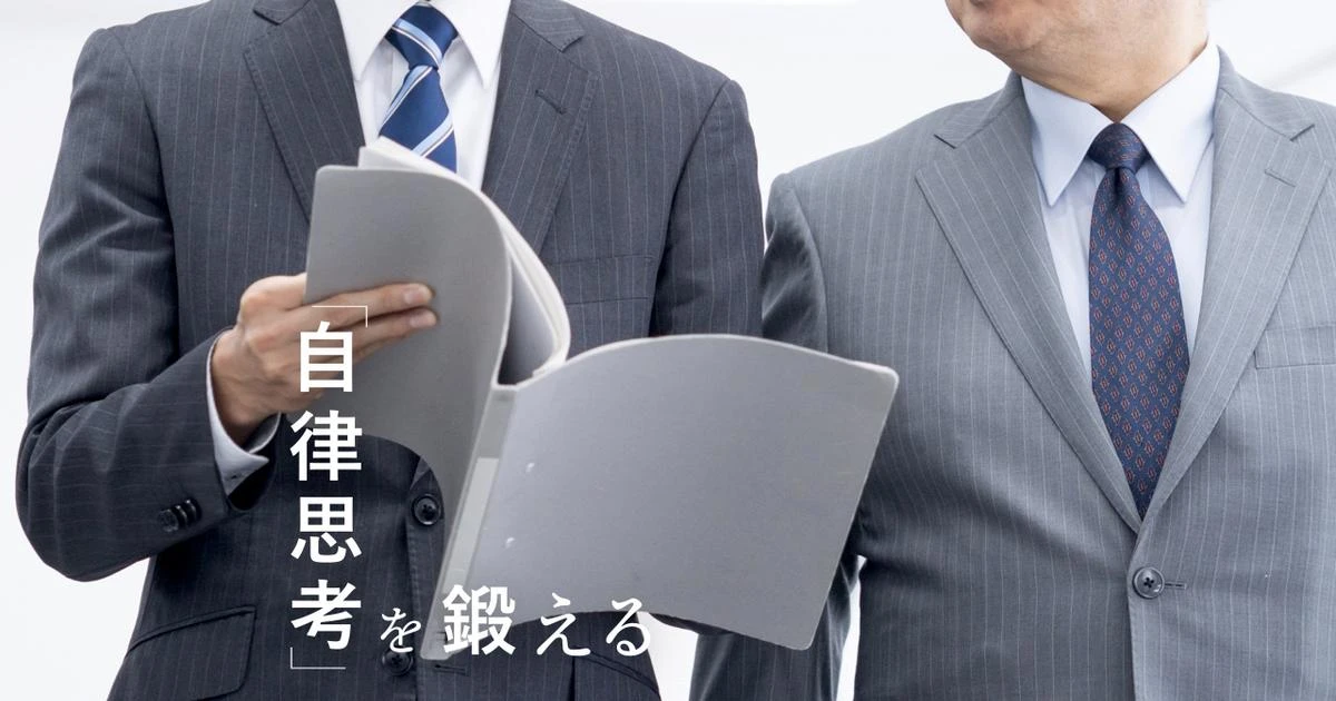 部下育成より「ボスマネジメント」。多忙な管理職に必須の“上司づきあい”テクニック