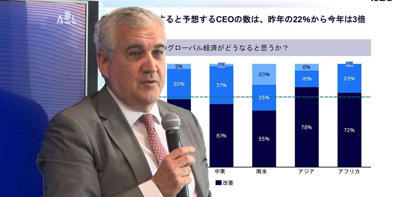 「世界最古のコンサル企業」が発表した“世界のCEOたちの意識”とは。「不確定な時代でも見通しは明るい」と見る有力経営者たち