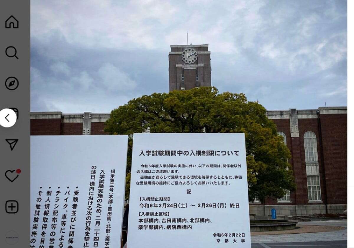 京大・理学部、女子枠の入試問題が独特「良問」「一部枠は物理で計算なし」