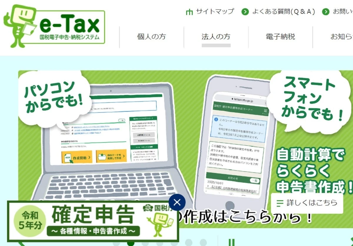 確定申告、妊婦が予約して税務署へ→3時間も行列で体調悪化…係員は対応拒否
