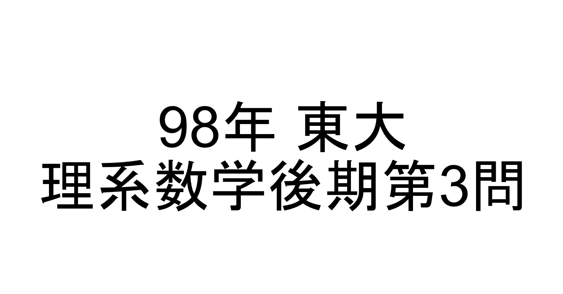 東大数学の超難問、なぜかブルーアーカイブのファンアートが「最も端的な解説」と話題　描き手は何者？