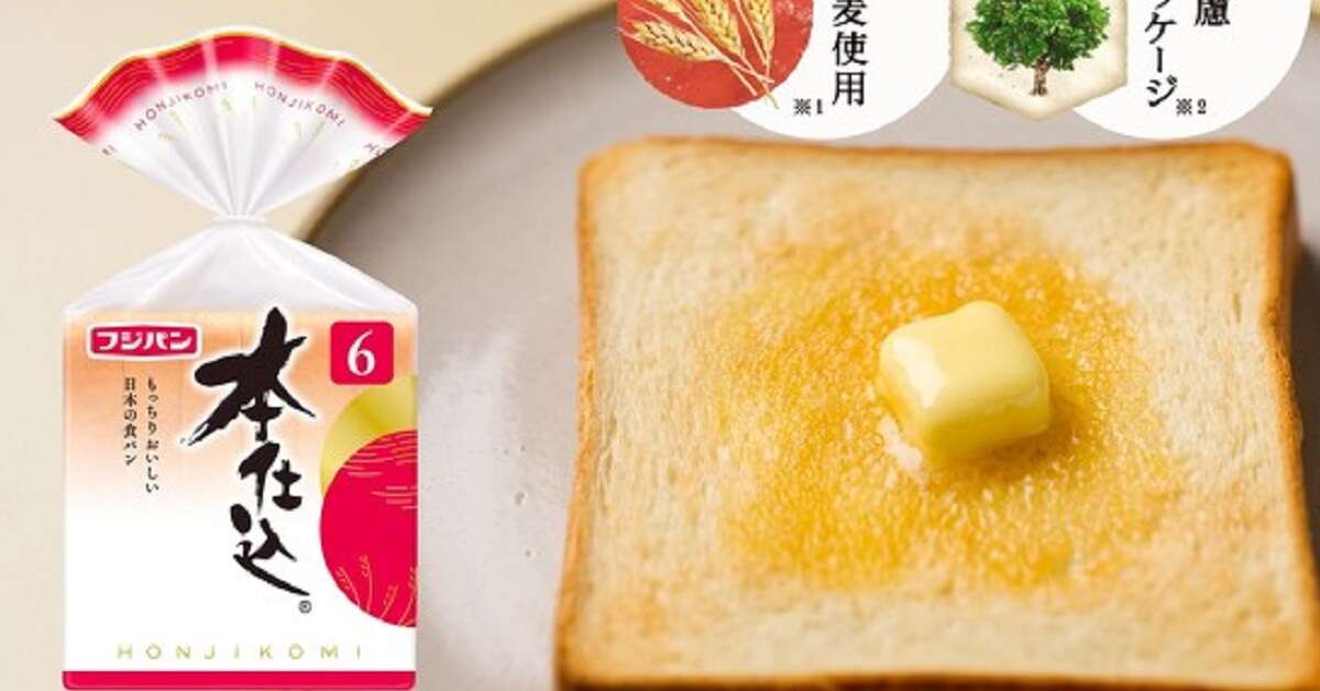 フジパン、「ネオバターロール」など全169品値上げ　2025年1月1日納品分から