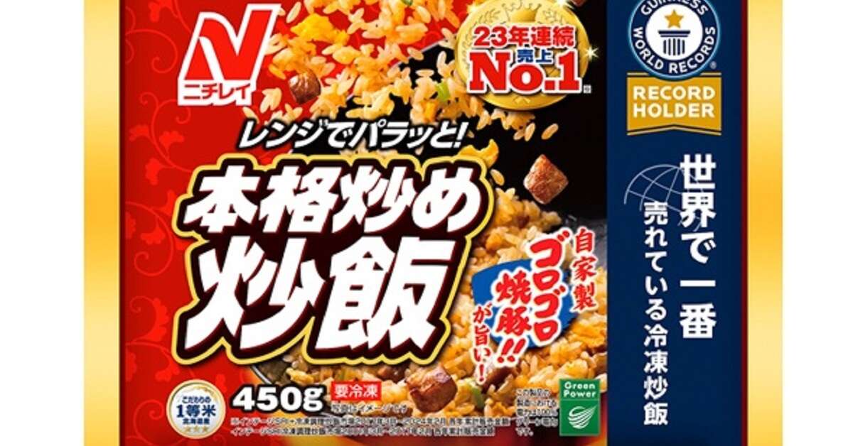 ニチレイフーズ、全14品を最大30％値上げ　炒飯や焼きおにぎりなど