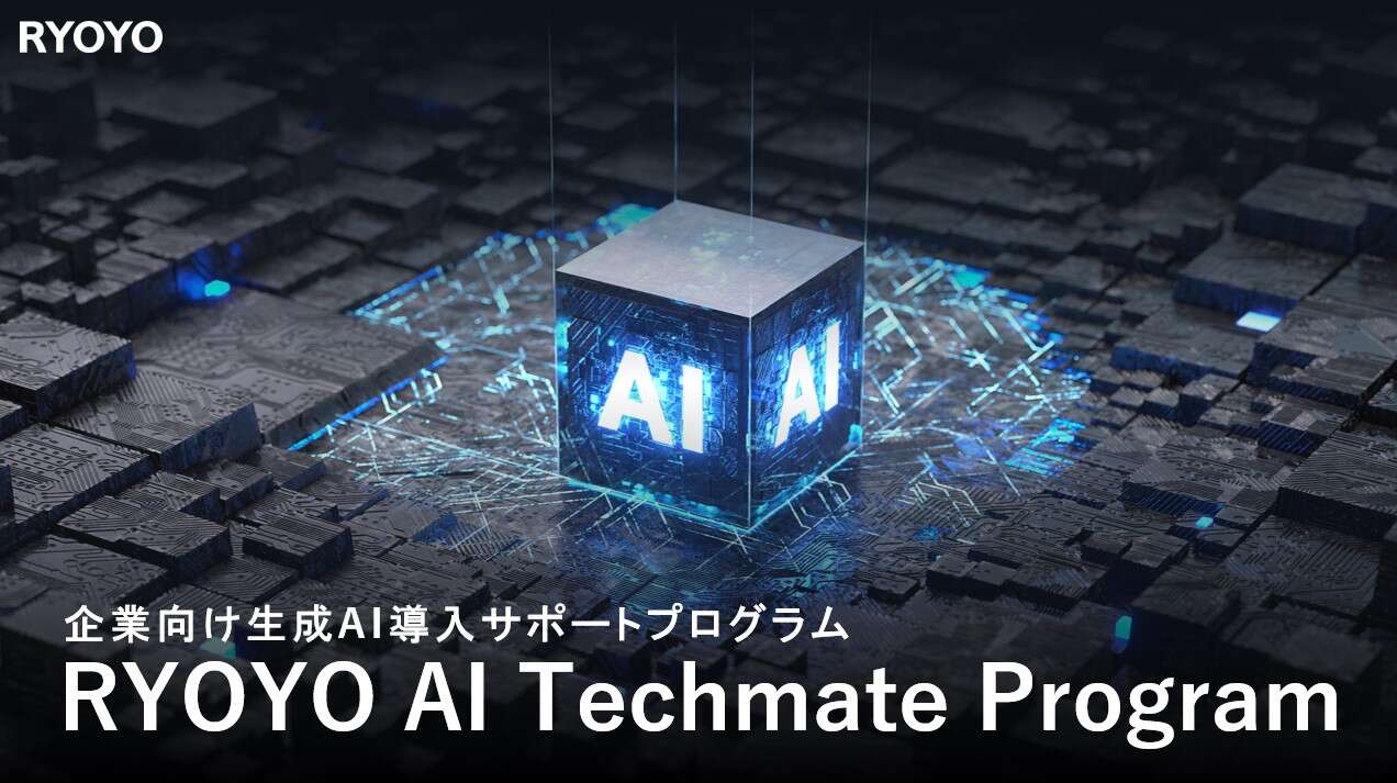 NVIDIAのAIサーバ導入を支援　「RYOYO AI Techmate Program」の狙いは？