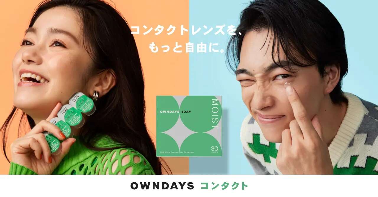 OWNDAYS、コンタクトレンズの定期便サービスに参入