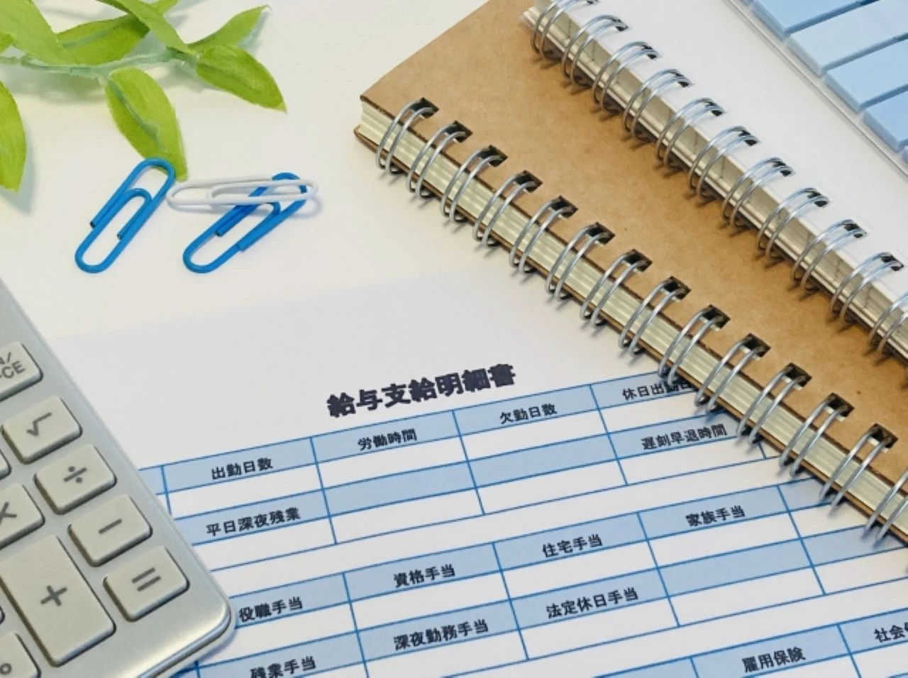 「賃金改善」最も見込む業界は？