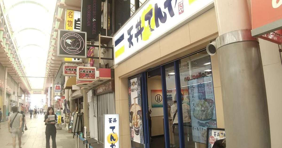 てんやも値上げ、天丼30円アップ　おかわり無料も終了