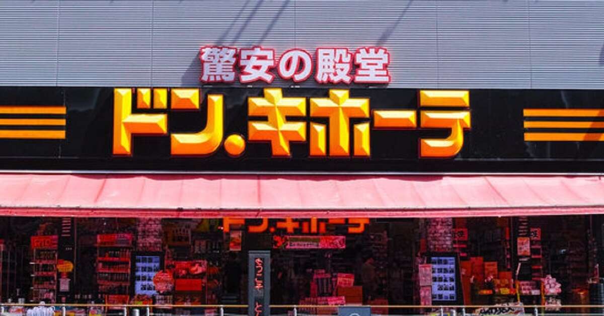 「ドンキでボトムスは売れない」からヒット商品誕生へ　長年の苦戦を変えた2つのこと