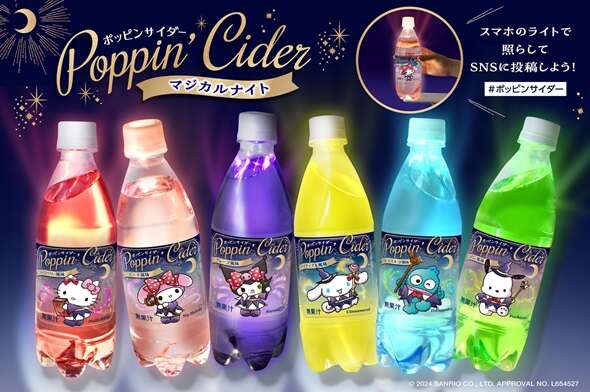 サンリオキャラをスマホで「光らせる」炭酸飲料、ダイソーで販売