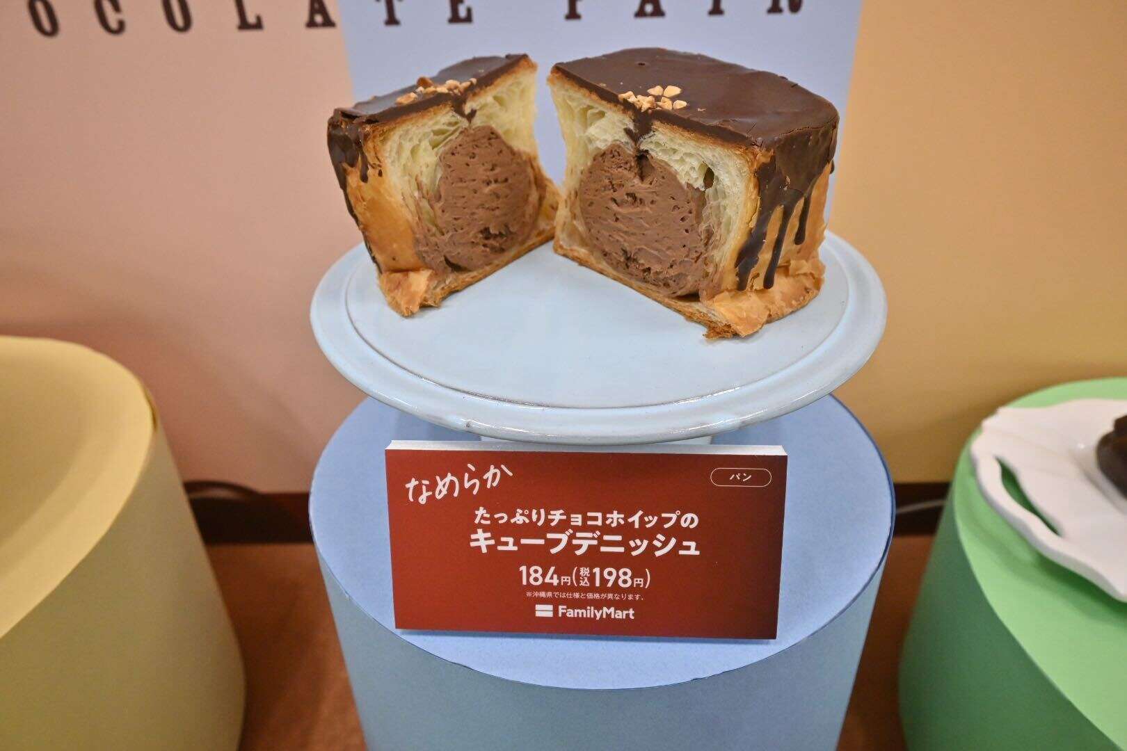 ファミマ「チョコだらけ！」開始　“食感”こだわった商品で共感・シェア促す