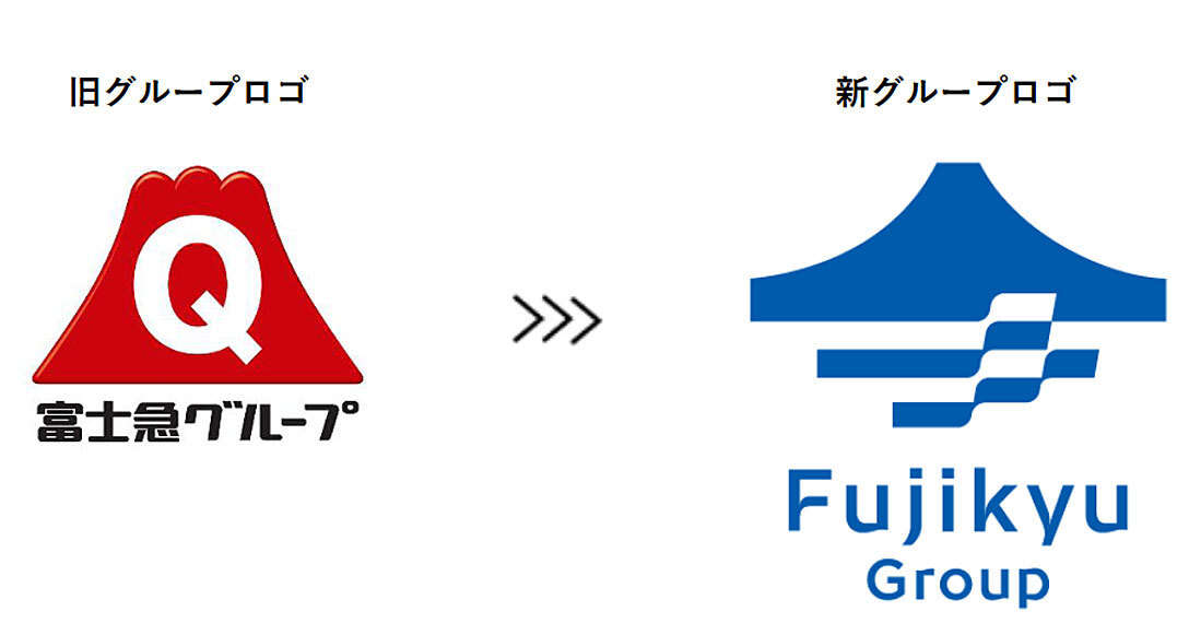 富士急グループ、創業100周年に向けてロゴを刷新　モチーフは「富士山」と「富士五湖」