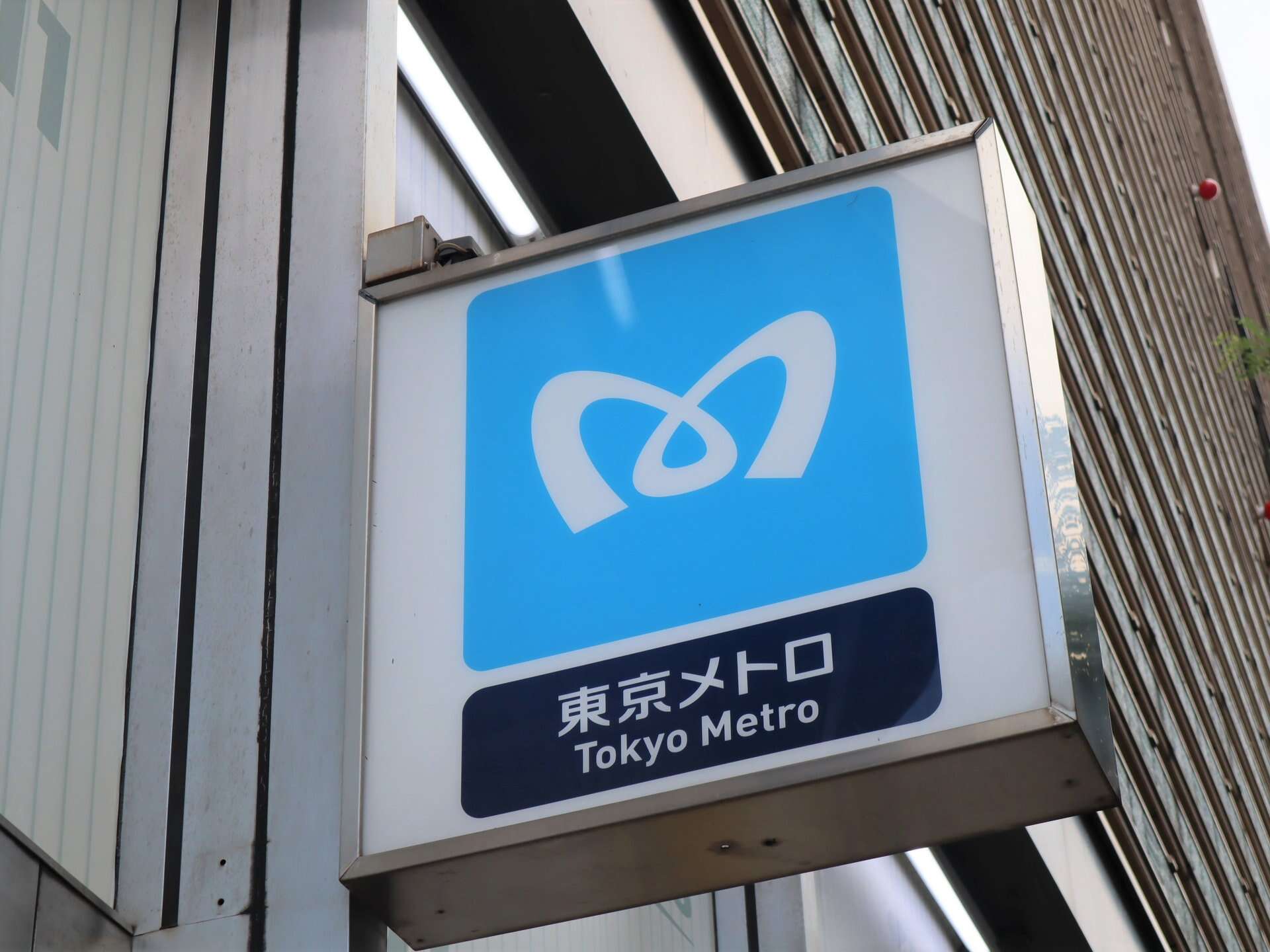 東京メトロは「郵政IPOの悲劇」二の舞を防げるか？　求められる戦略は