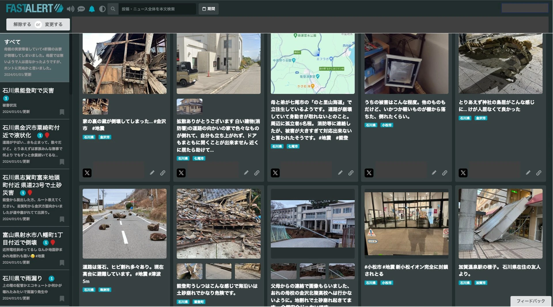 SNSが捉えた能登半島地震　進化する「企業防災」の形とは