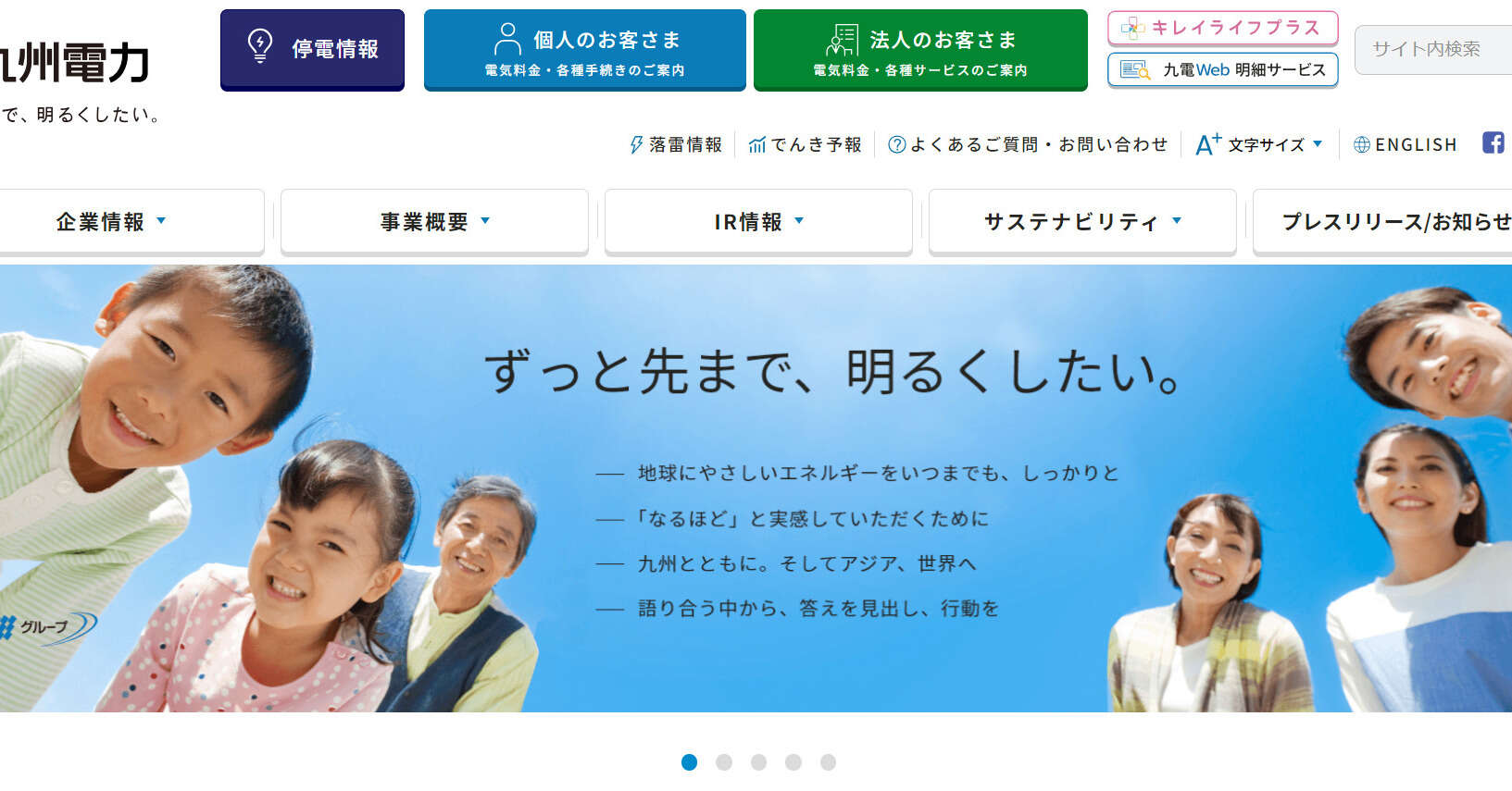 九州電力、育休カバーの社員に応援金支給　10人の職場で「年間12万円」