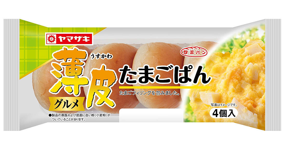 「薄皮たまごパン」7カ月で1200万個の大ヒット　ランチパックたまご味と消費シーンがどう違うのか？