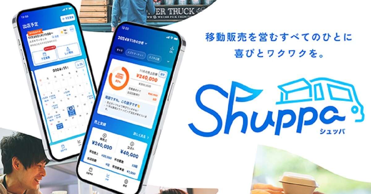 スズキ、キッチンカー向けのアプリ開発　業務効率化や売上改善をサポート