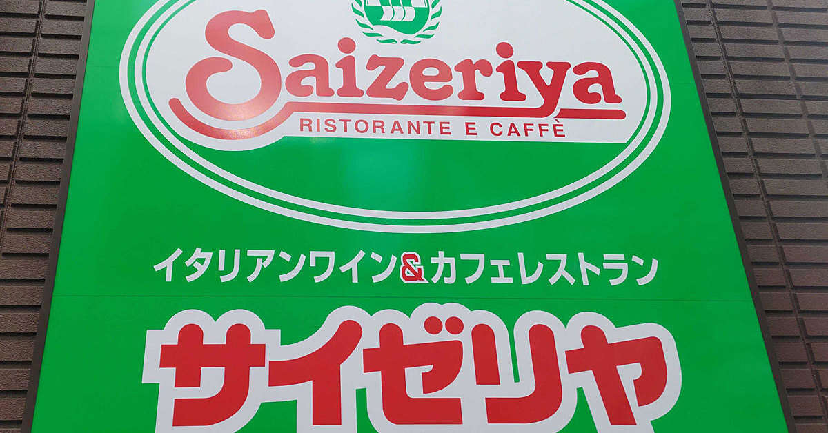 サイゼリヤの進化か、改悪か？　メニュー削減と2000店舗拡大の裏にある戦略