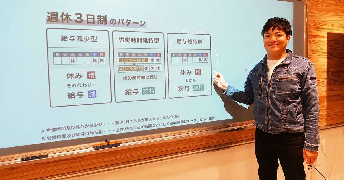 月1回の「週休3日制」の効果、売上は過去最高に　老舗黒板メーカーのやり方