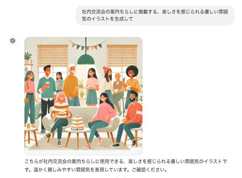 ChatGPTで画像生成、使い方のコツは？　無料プランも1日2枚まで生成可能に