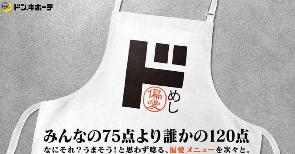 まさかの大コケ!?　ドンキの偏愛すぎる「おつまみセット」が1カ月で終売したワケ