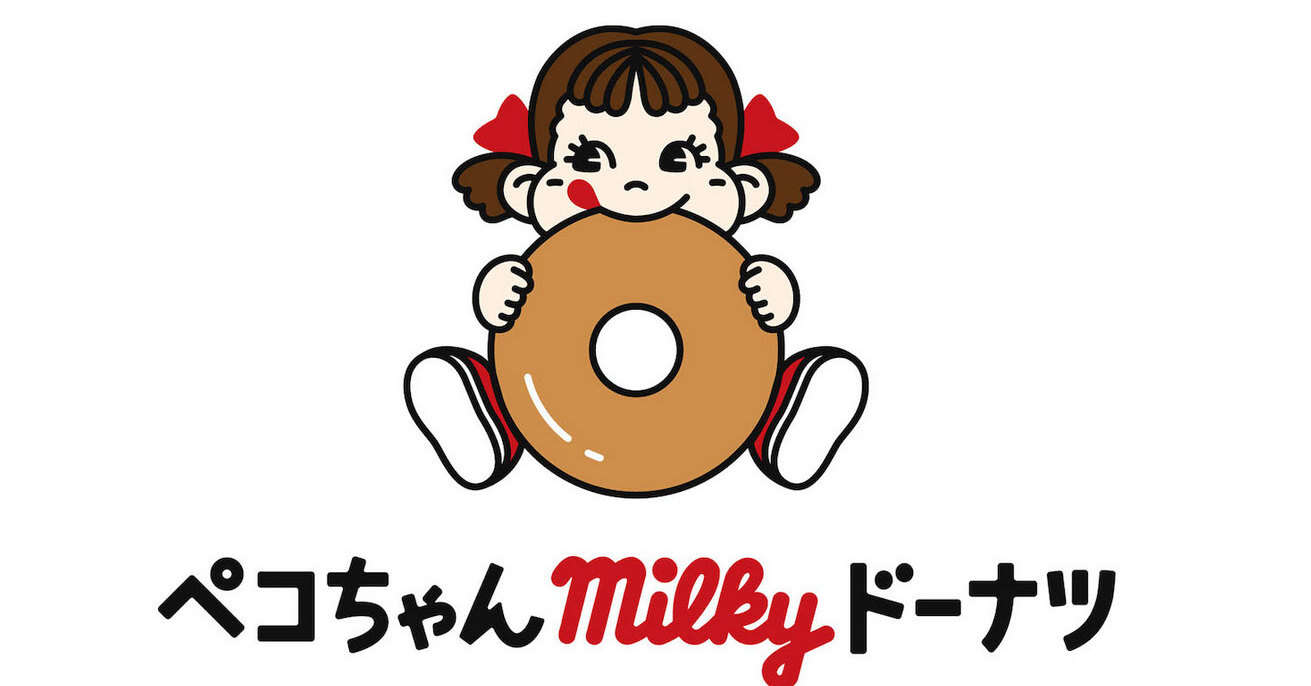 「ペコちゃんmilkyドーナツ」人気の理由は？　計画比2倍の売上を引き出す“ミルキー”の力