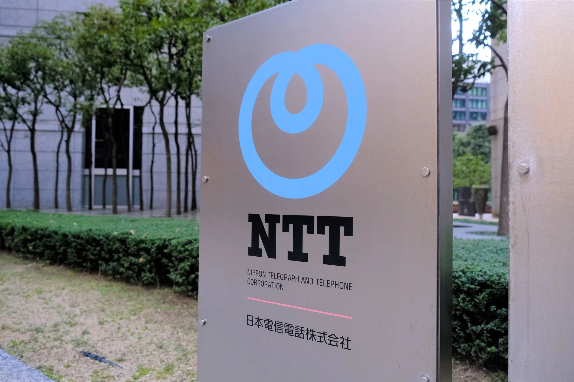 NTTも……親子上場「解消ブーム」が意味するもの