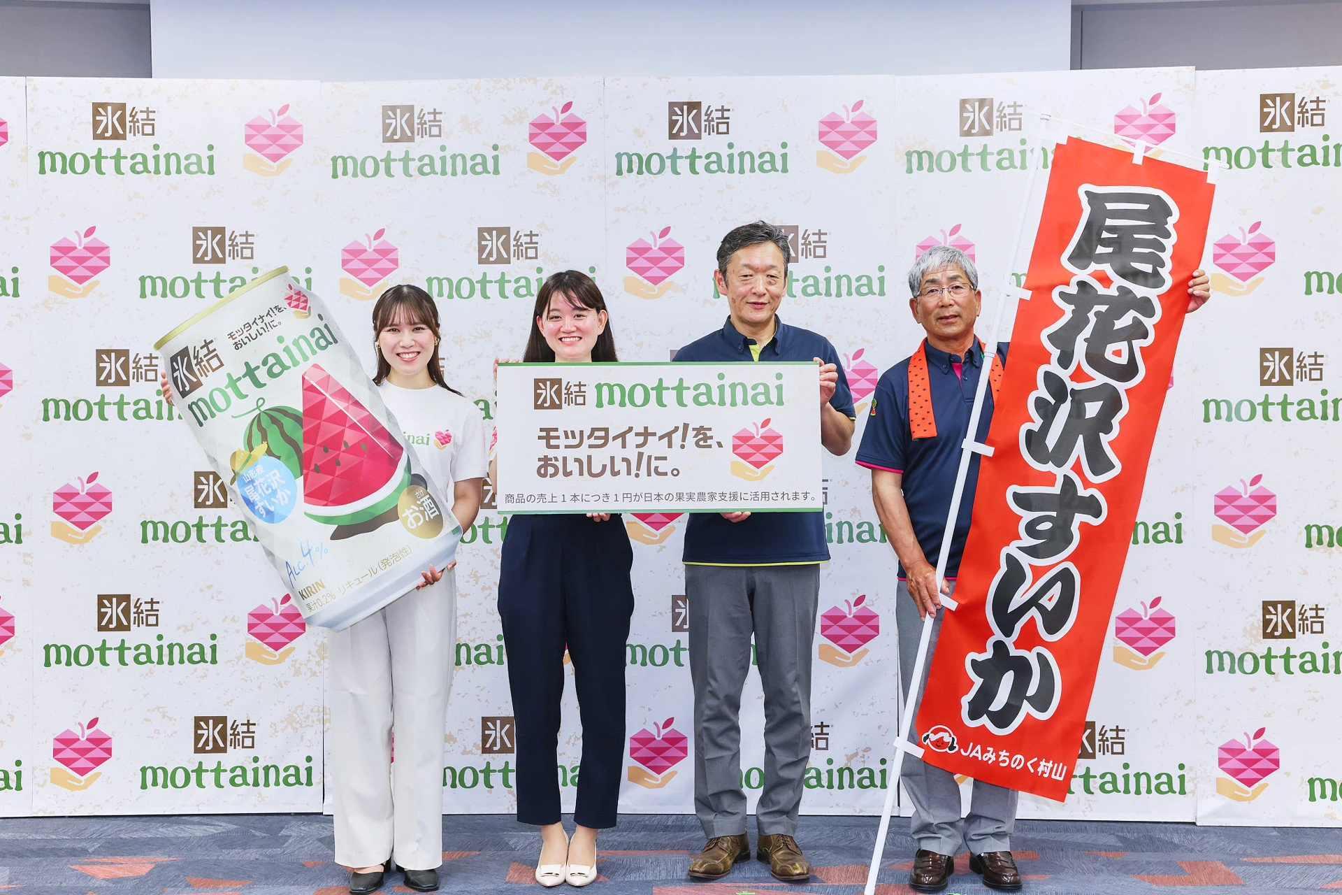 キリン、「規格外すいか」活用チューハイ フードロス削減と農家支援両立へ