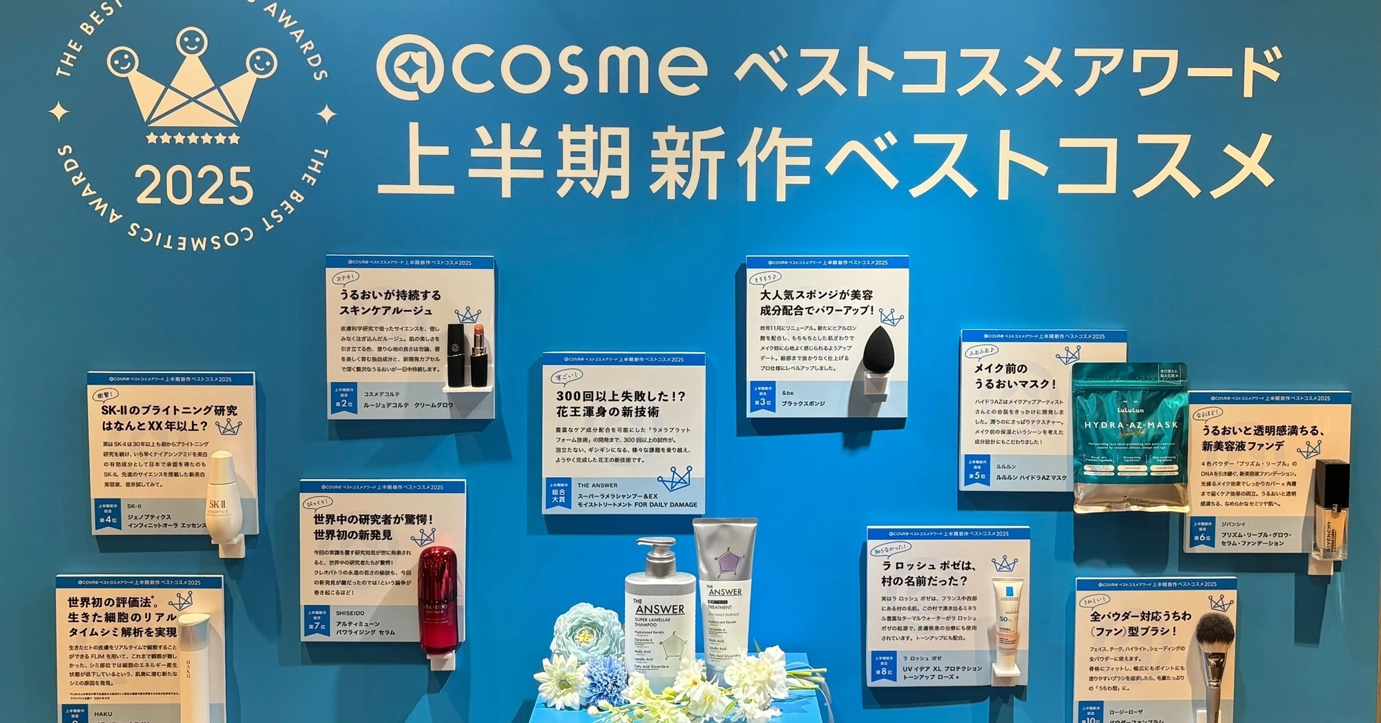 「高いから買う」が新常識？　@cosmeで見えた美容市場の変化