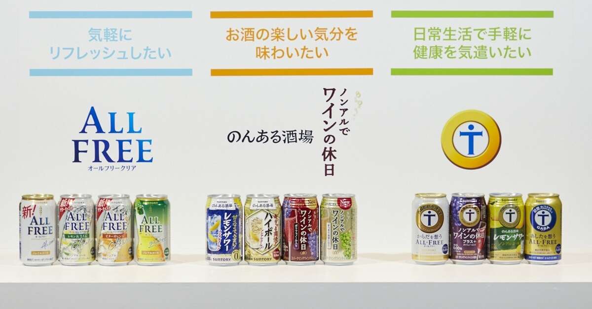 「ノンアル＝お酒の代替品」から脱却へ　サントリー、50億円投資の本気度　