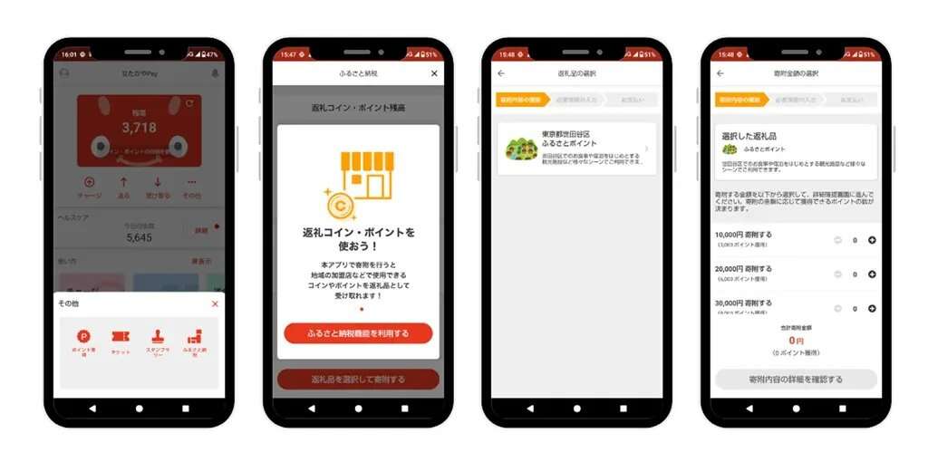 「せたがやPay」に現地決済型のふるさと納税機能　背景に世田谷区の“深刻な事情”