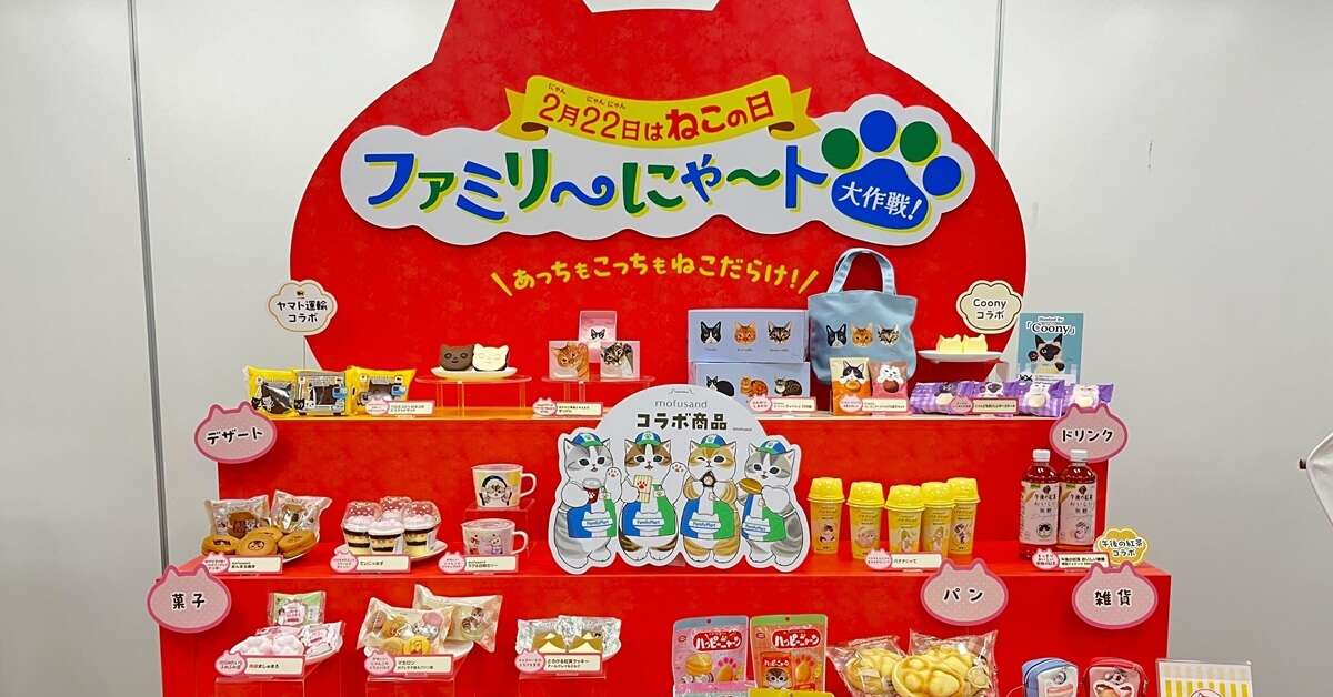 ファミマ、「猫」だらけの21商品　「恩返し」企画も