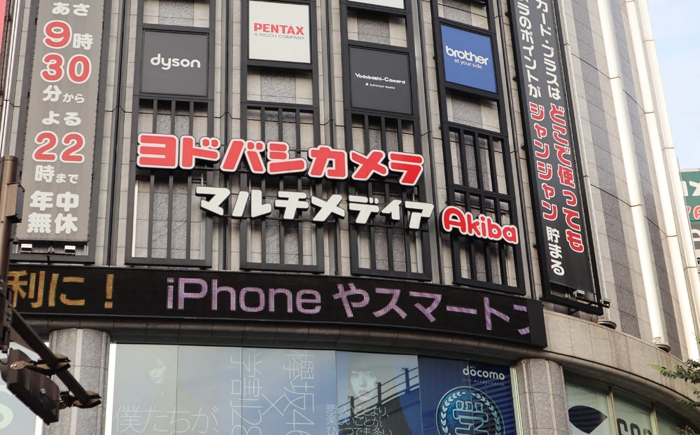 都市部で進む、家電量販店の「デパート化」　ヤマダ・ヨドバシ・ビックの目指す方向とは
