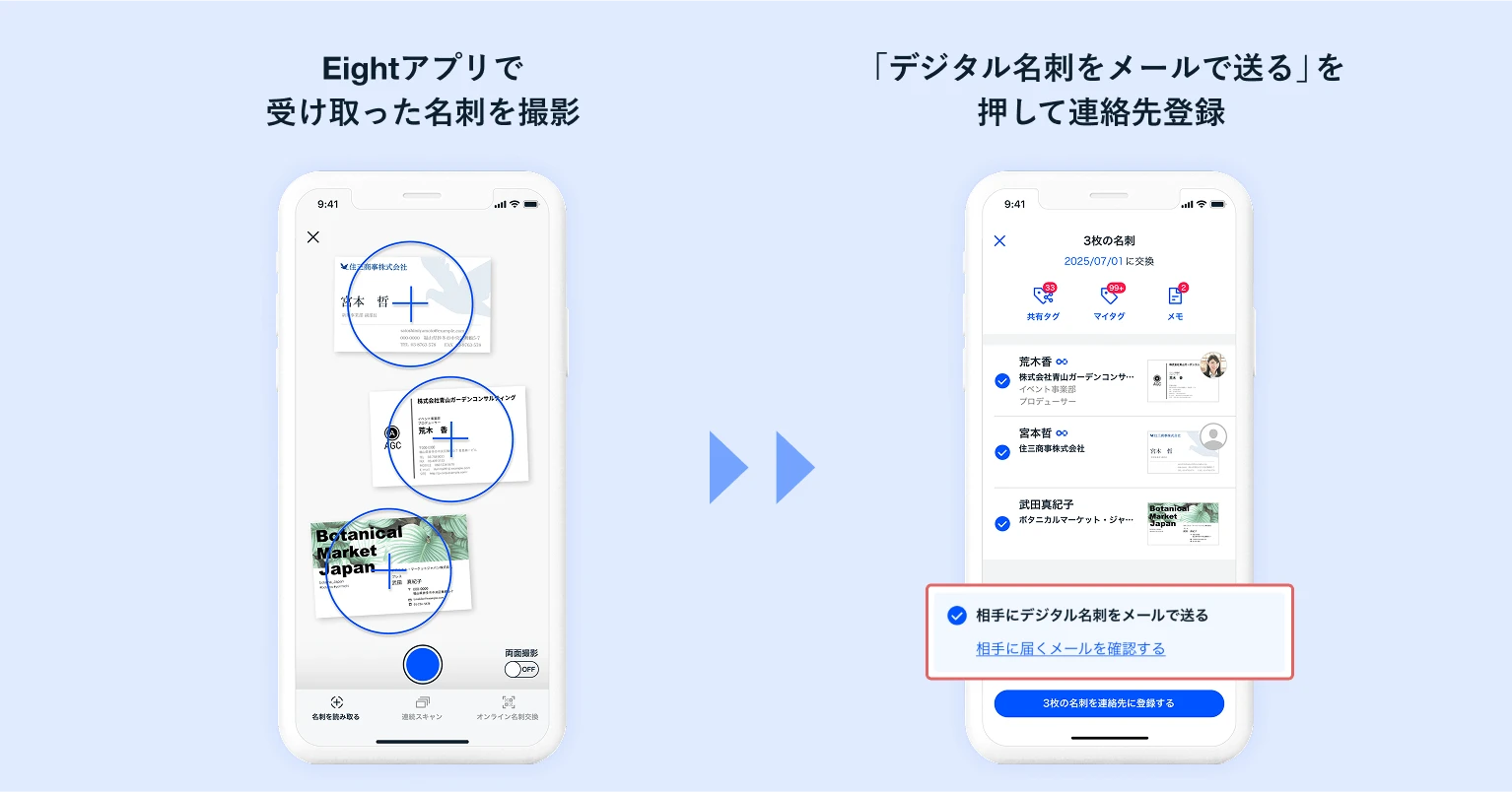 名刺交換を無駄にせず、ビジネス機会につなげるには？　Sansanの「Eight」が新機能発表