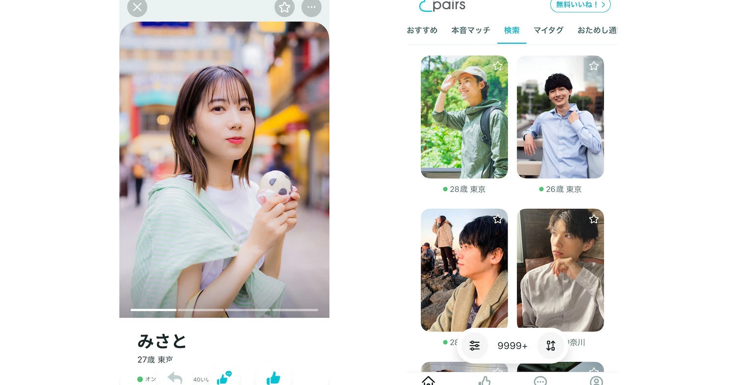 ペアーズは“運命”を届けられるのか　韓国で仕掛ける出会いの再定義