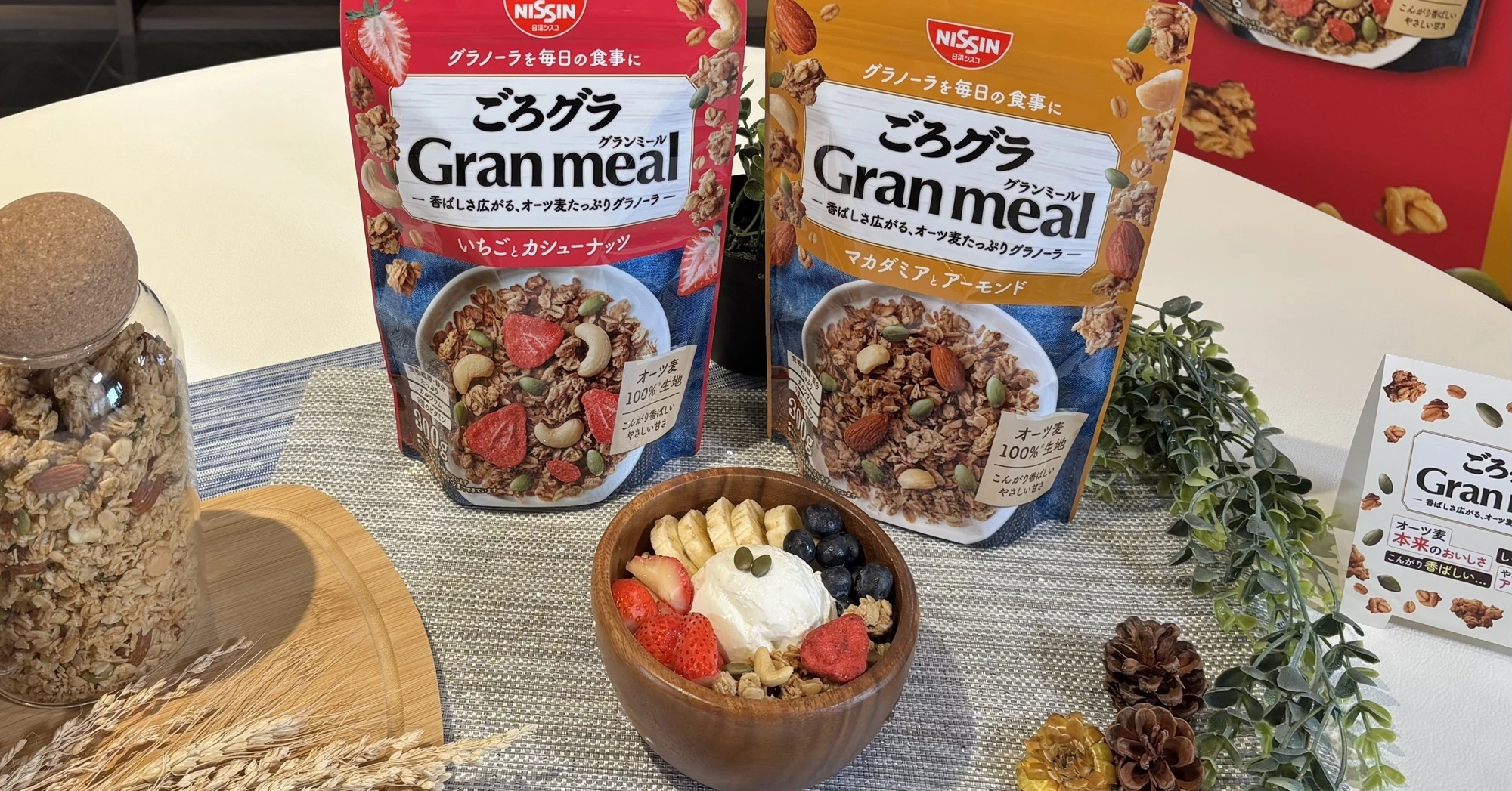 日清シスコ、「ごろグラ Gran meal」発売　あえて“甘さ控えめ”にした狙いとは