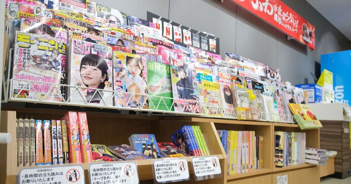 「ファミマとローソン」計1万店で雑誌販売終了　書店ない地域で“難民”発生か