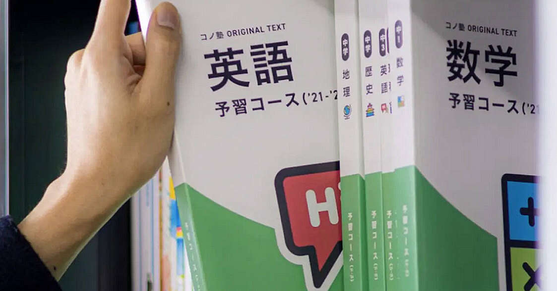 学習塾の倒産が相次ぐ中で、なぜ“業界のユニクロ”がじわじわ増えているのか