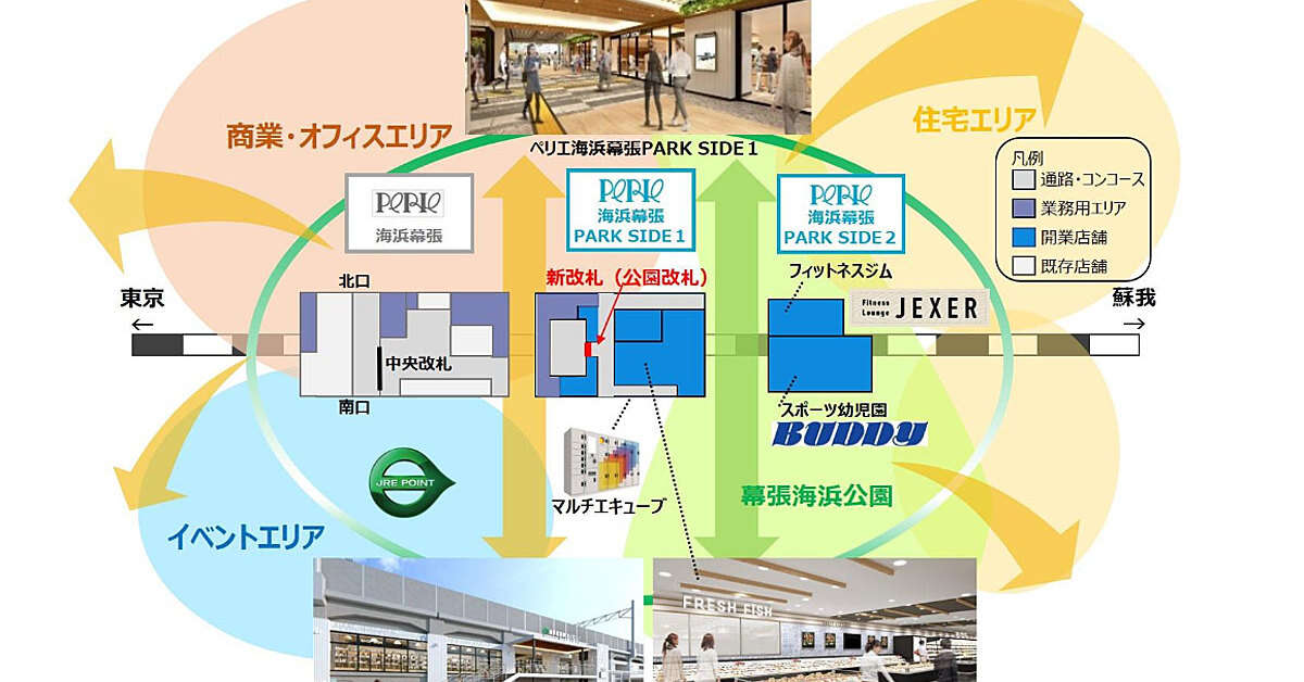 「海浜幕張駅」直結の商業施設に新エリアが登場、どんな店が入る？