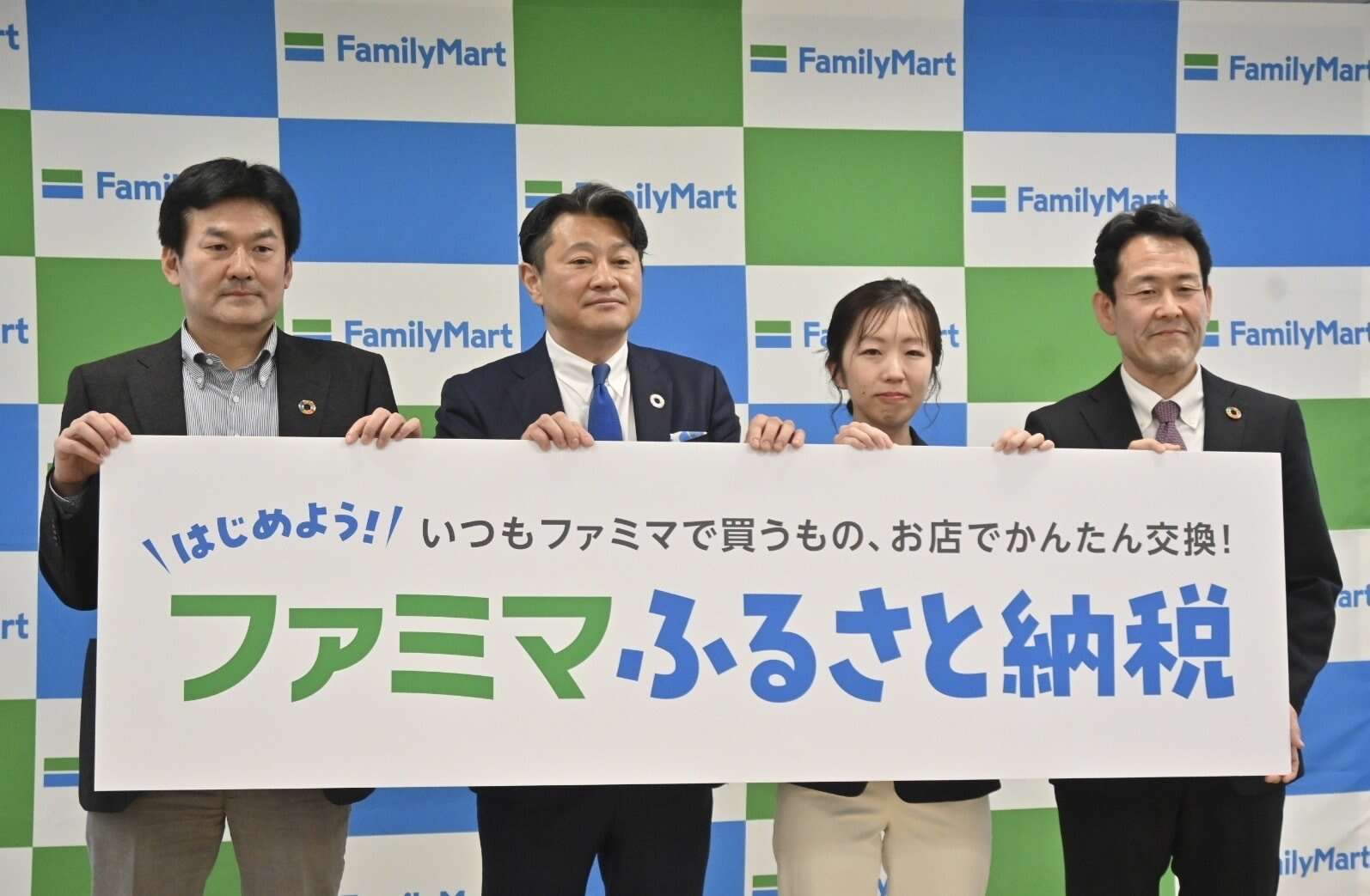 ファミマが「ふるさと納税」、最低1000円から　「“冷蔵庫”代わりとしても」