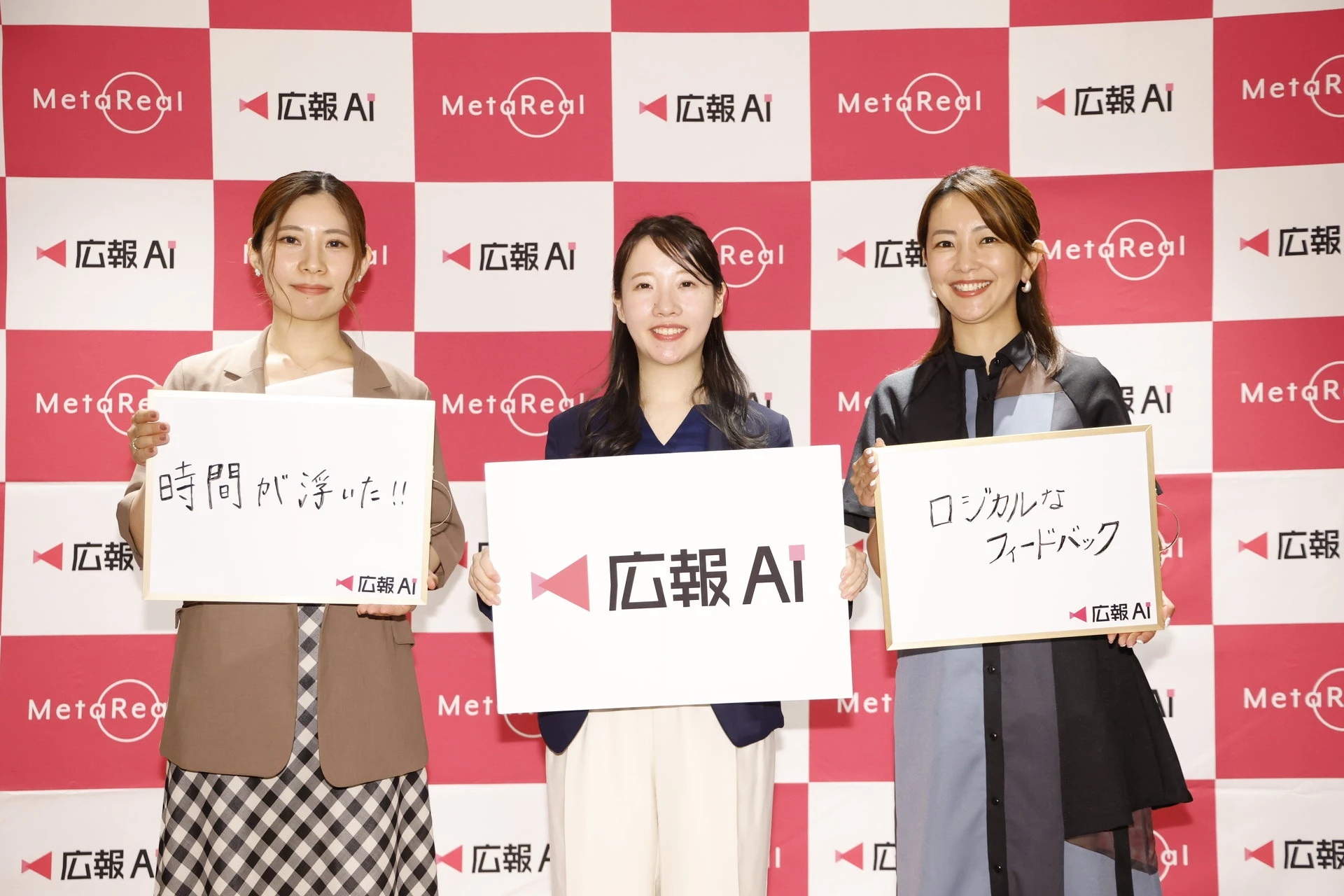 「プレスリリースが記事化されない……」をAIが解決　“広報の悩み”に応える新ツールとは？