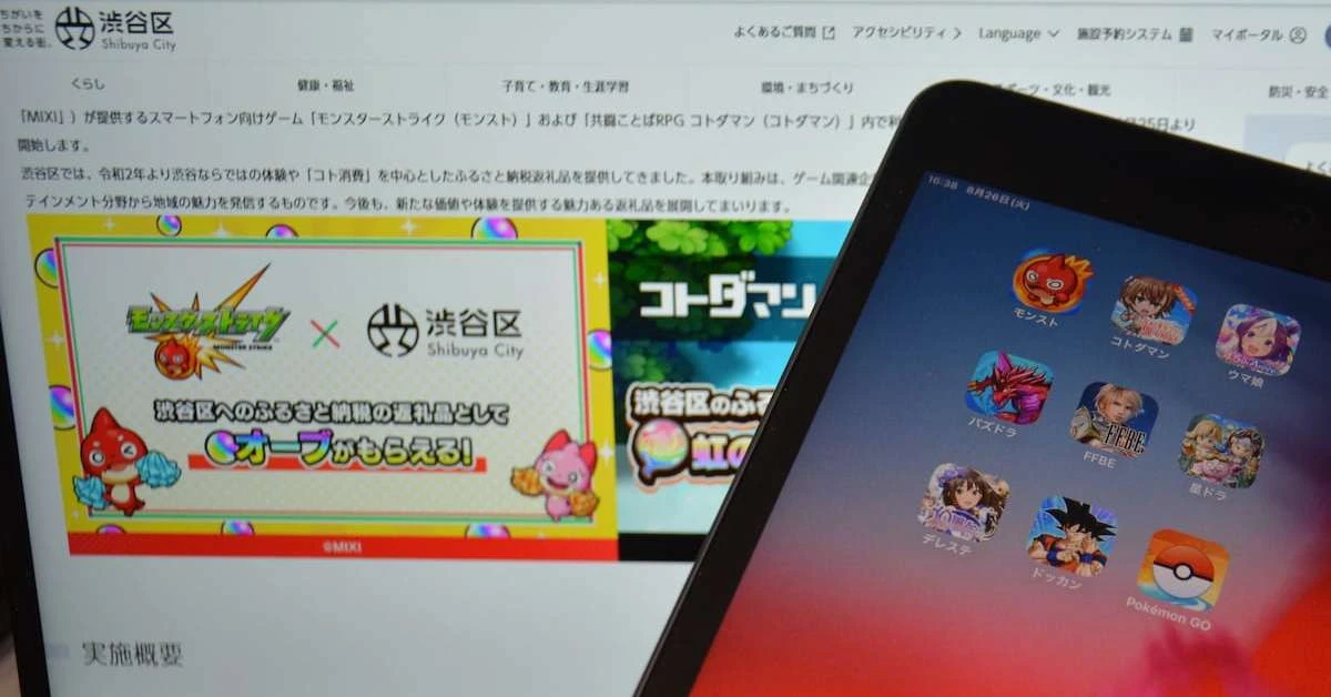 スクエニ「10年ゲーム」も相次ぎ終了　ふるさと納税で見えた業界の行方