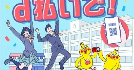 模擬店もスマホで決済！　ドコモが仕掛ける“キャッシュレス学園祭”