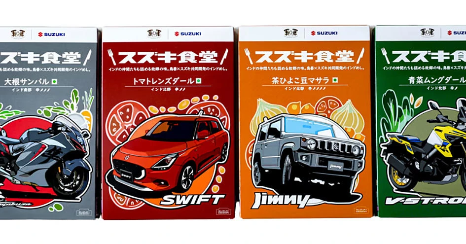 なぜ、スズキが「カレー」を開発したのか　発売2日で5000食が示す意味